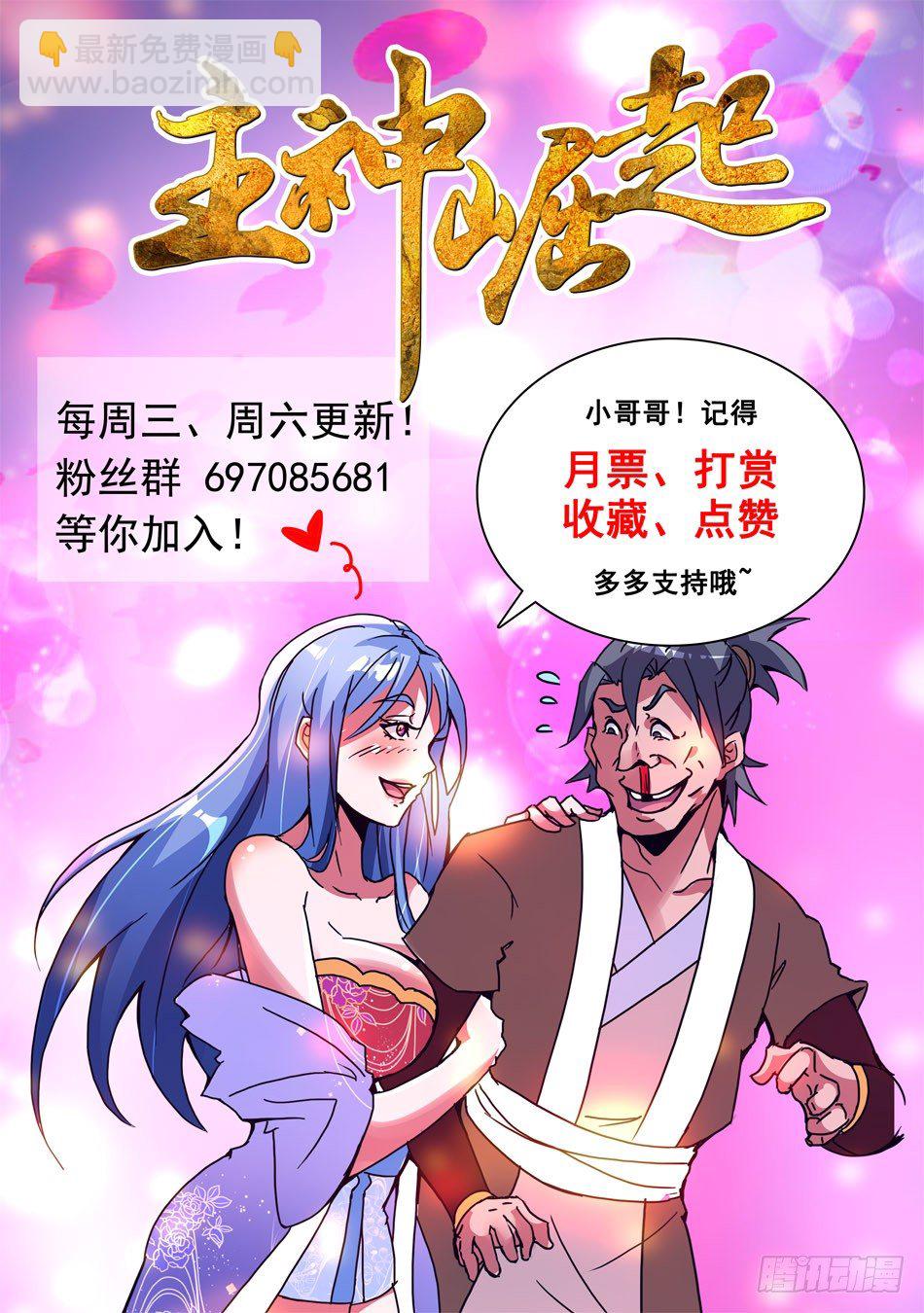 46 开辟石海-第46话