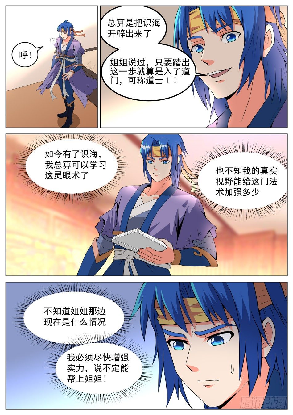 46 开辟石海-第46话