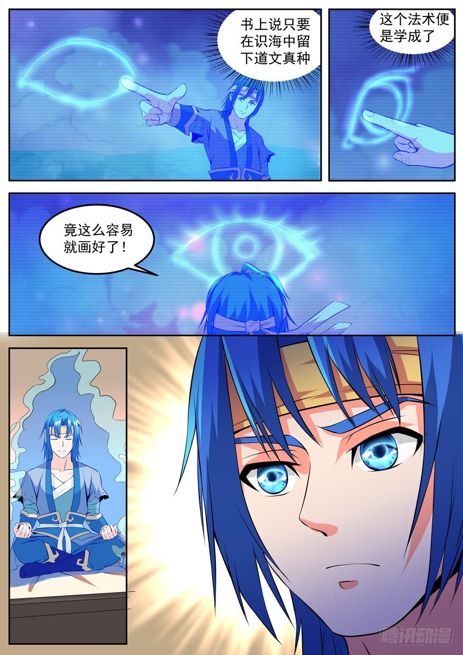 46 开辟石海-第46话