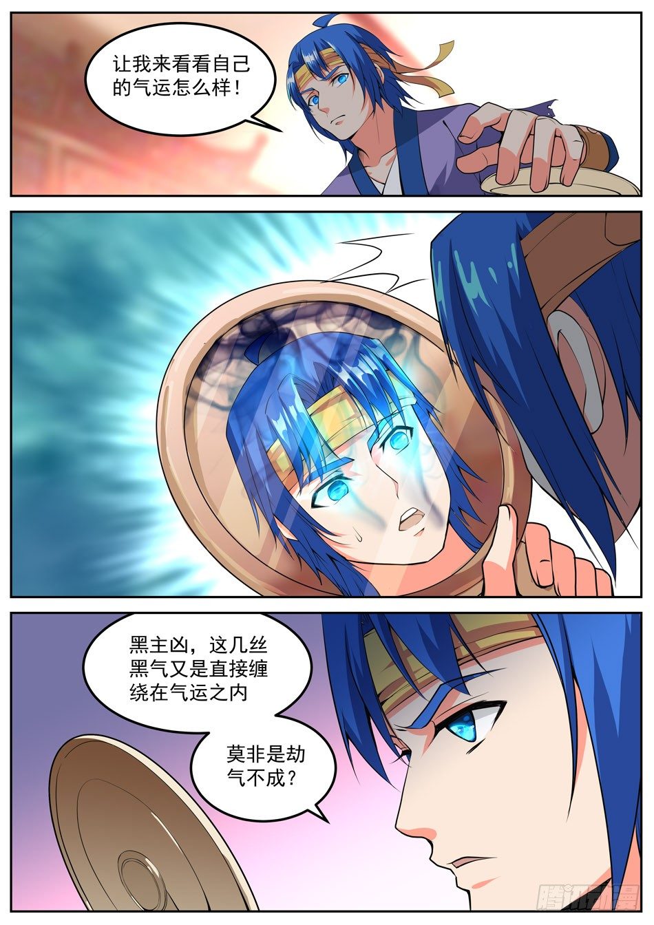 46 开辟石海-第46话
