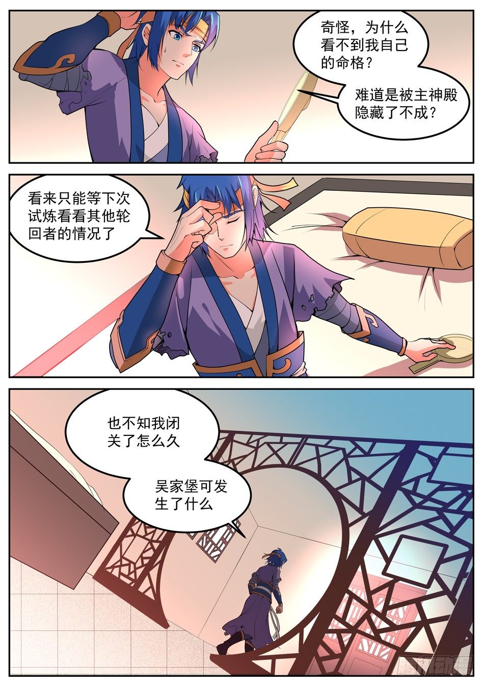 46 开辟石海-第46话