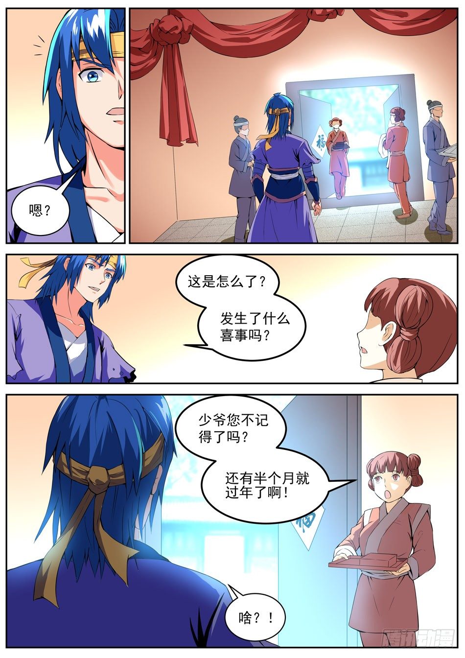 46 开辟石海-第46话