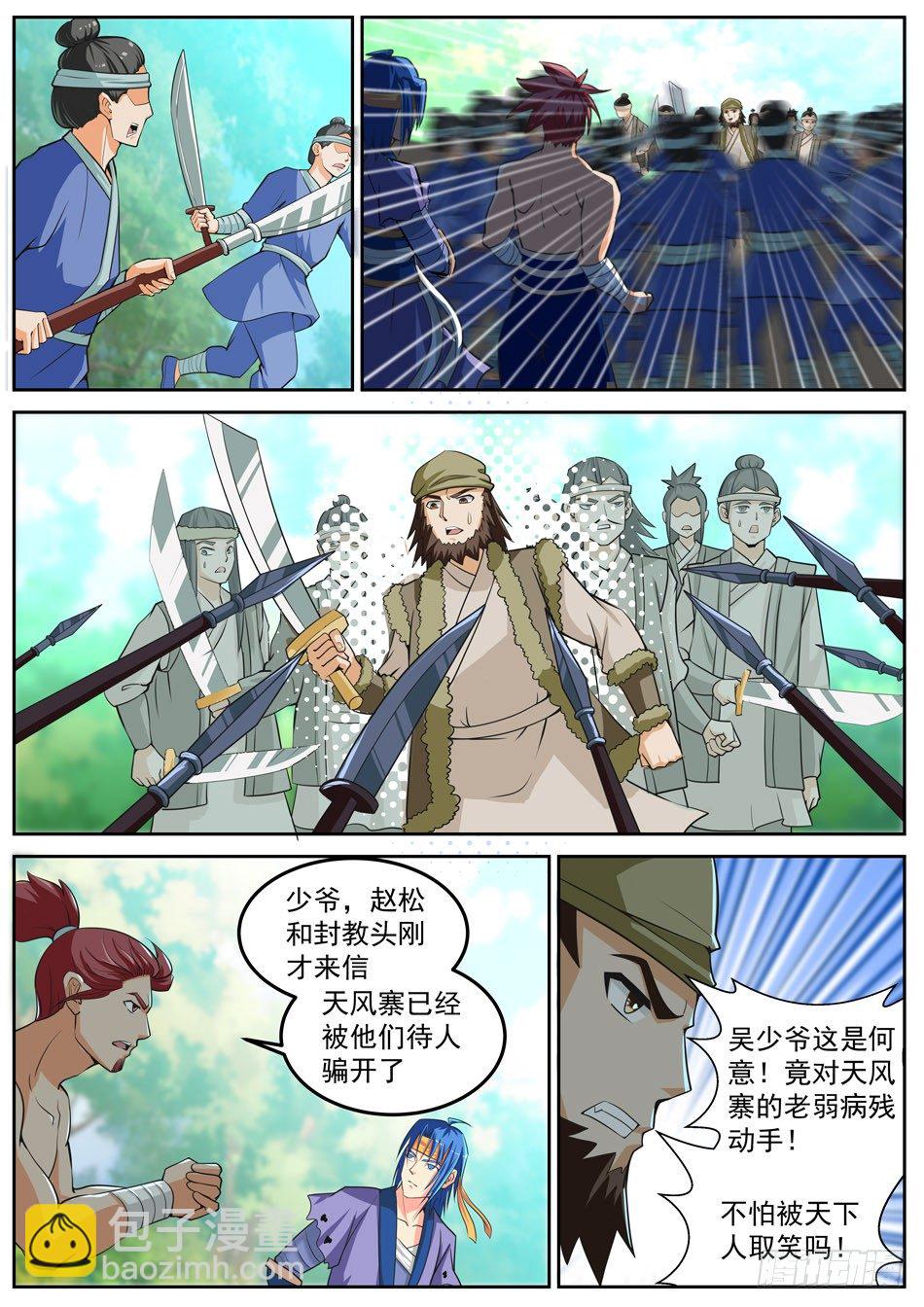 48 劫杀-第48话