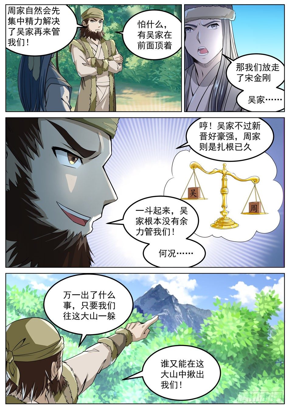 48 劫杀-第48话
