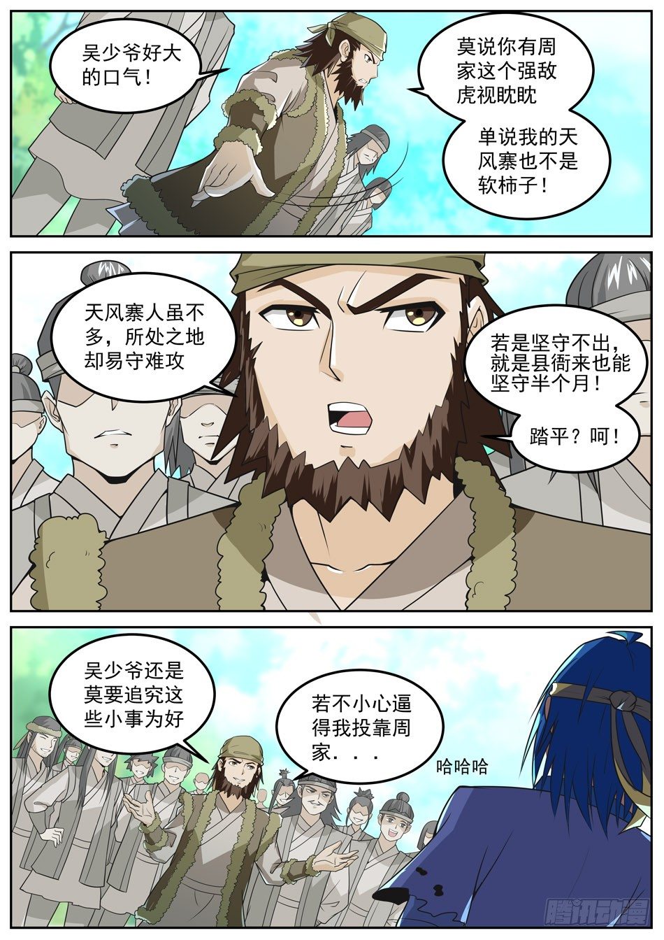 48 劫杀-第48话