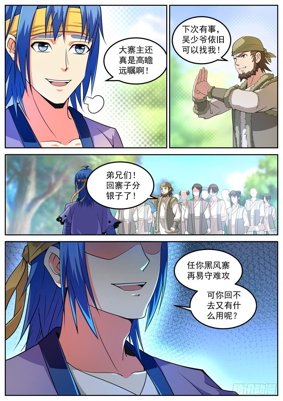 48 劫杀-第48话