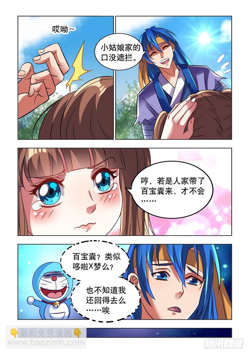 06 各方底细-第6话