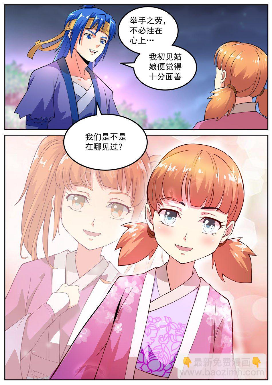 52 星辰世界-第52话