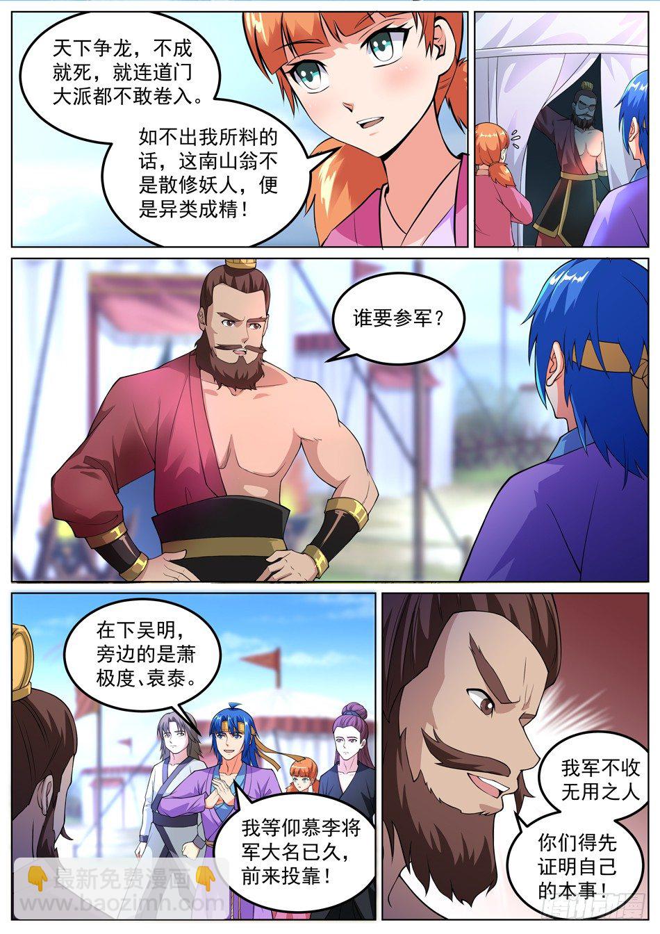 55 九山君-第56话