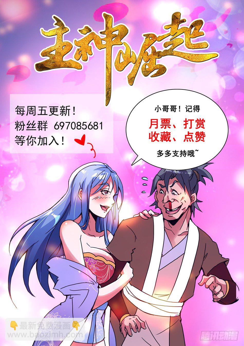 55 九山君-第56话