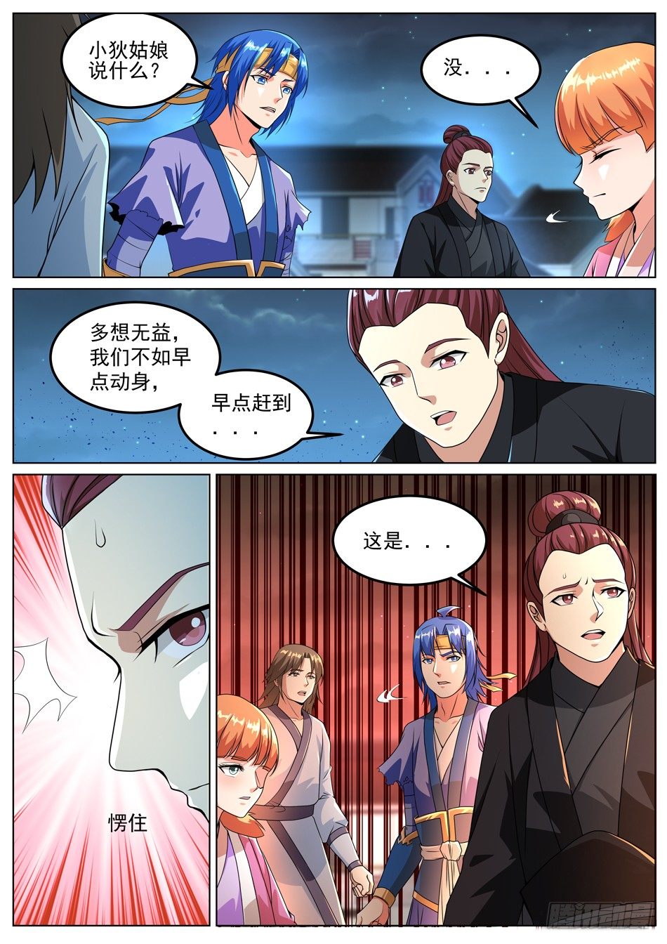 55 九山君-第56话