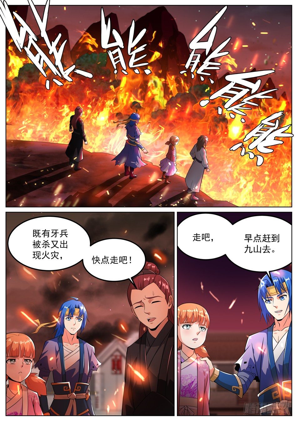 55 九山君-第56话