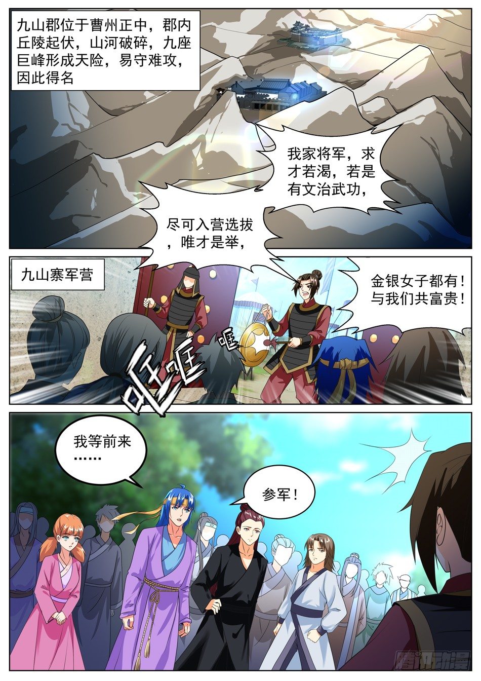 55 九山君-第56话