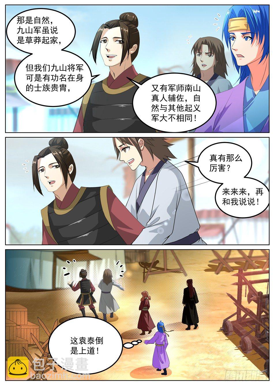 55 九山君-第56话