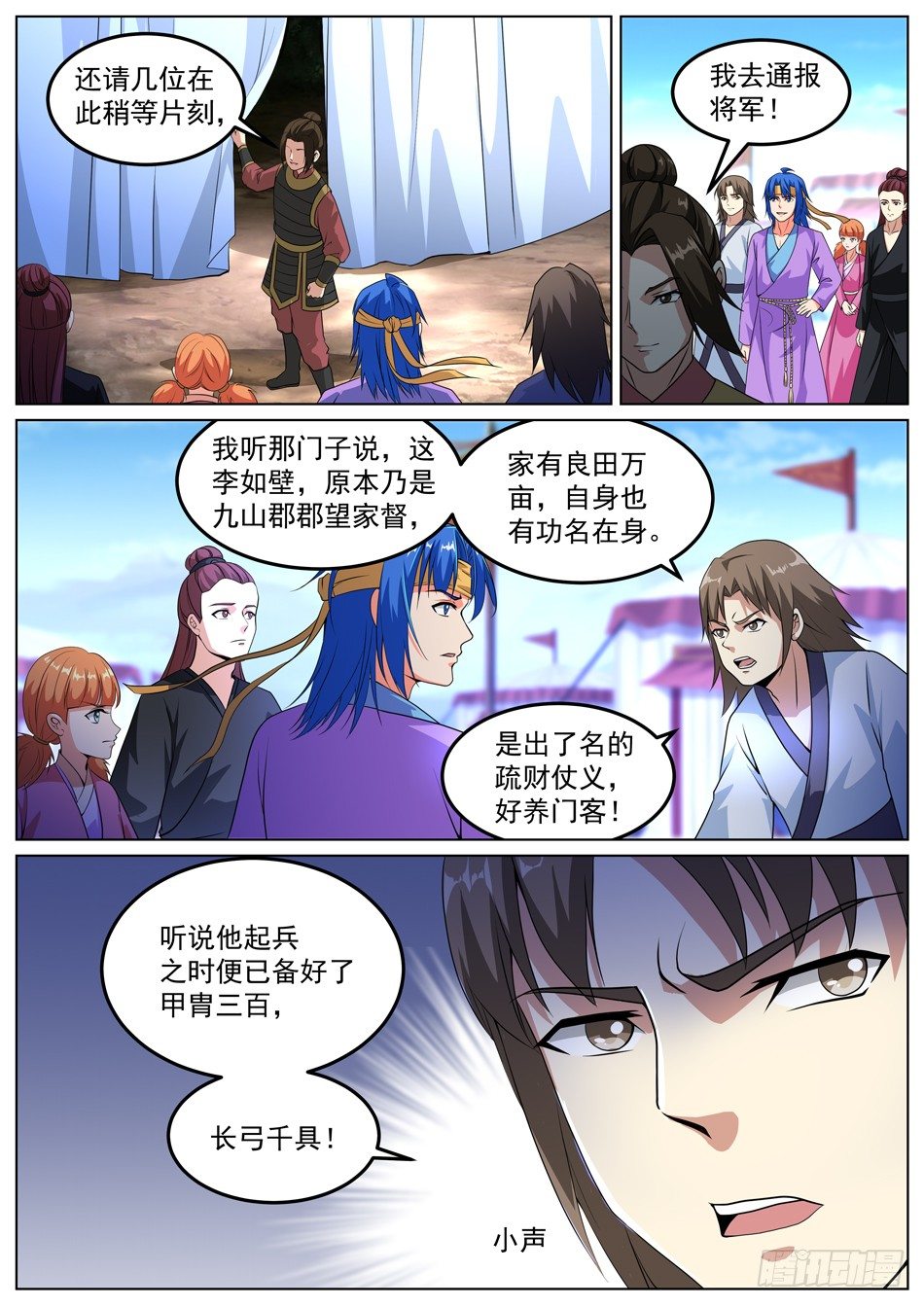 55 九山君-第56话