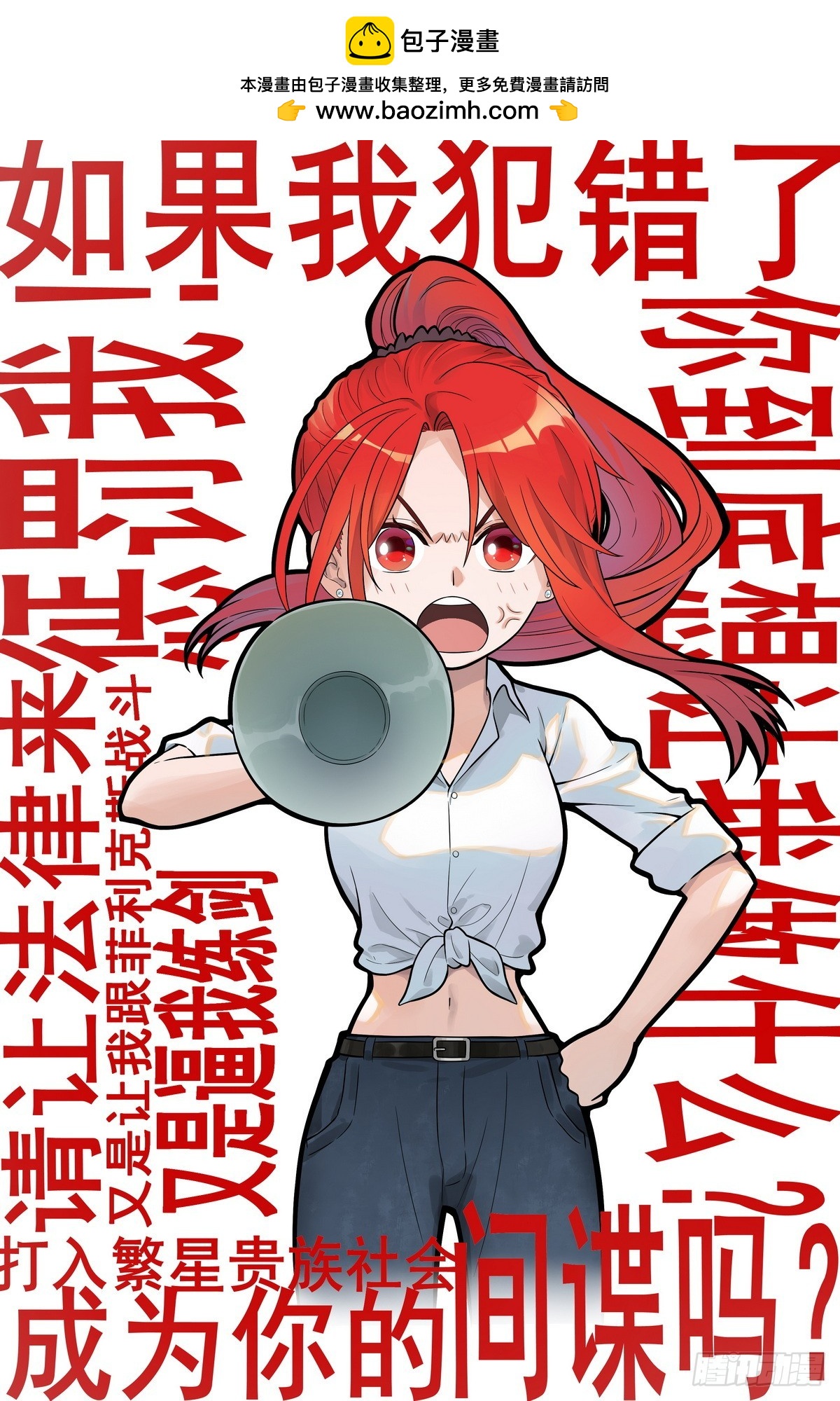 第9话：若我犯错请让法律惩罚我-第10话