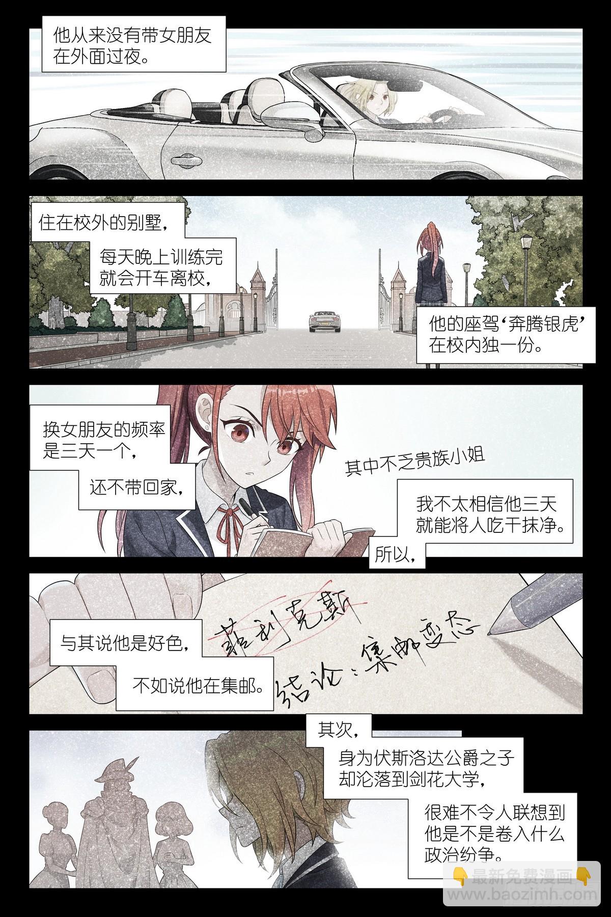 第9话：若我犯错请让法律惩罚我-第10话