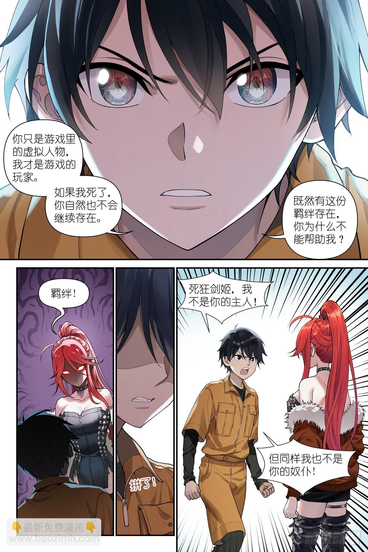 第11话：奇迹芯片-第12话
