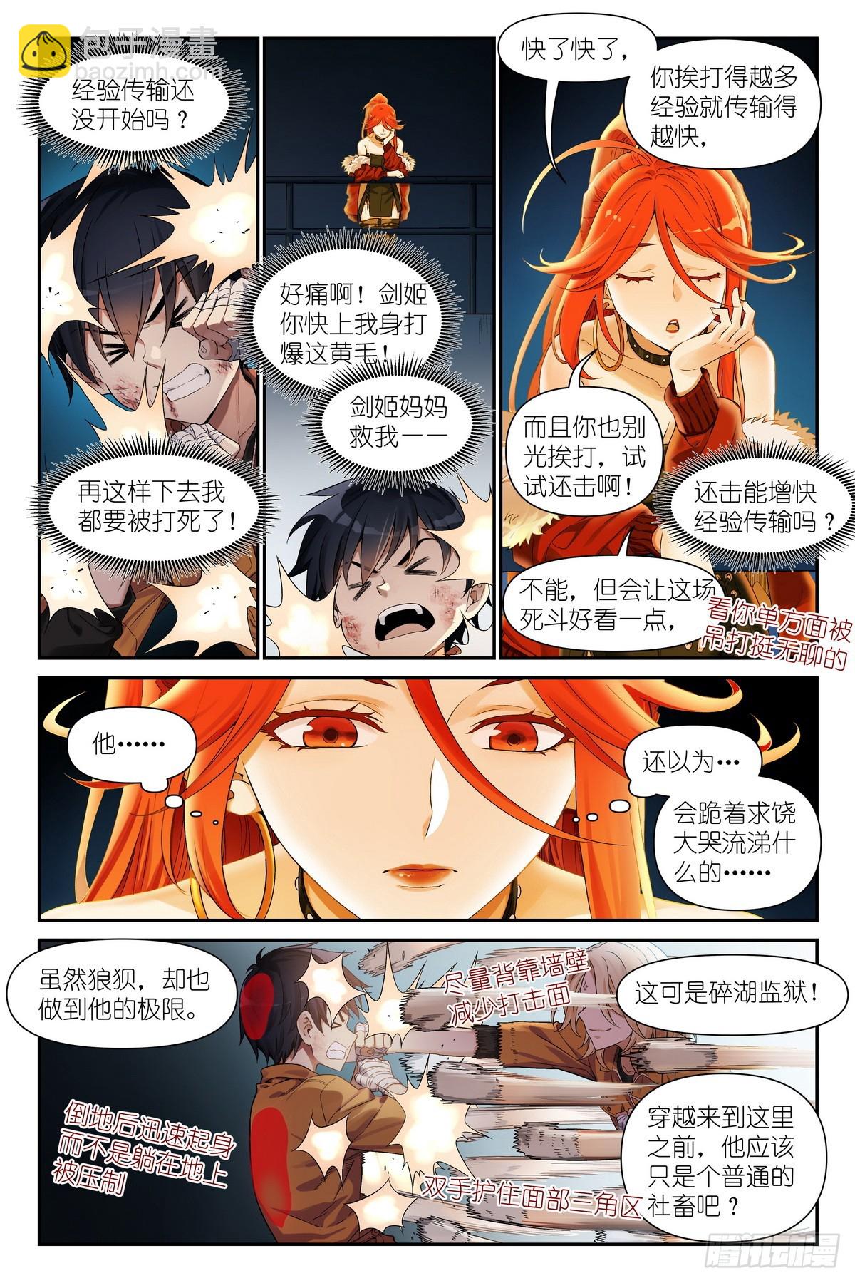 第13话：&rdquo;美兽&ldquo;伊古拉-第14话
