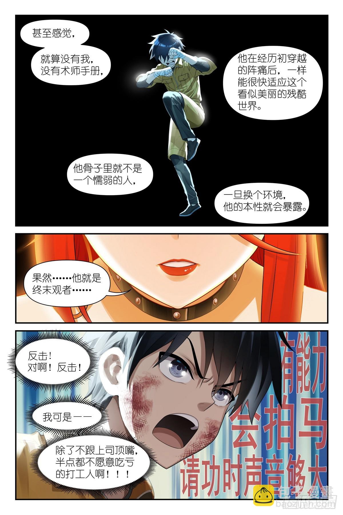 第13话：&rdquo;美兽&ldquo;伊古拉-第14话