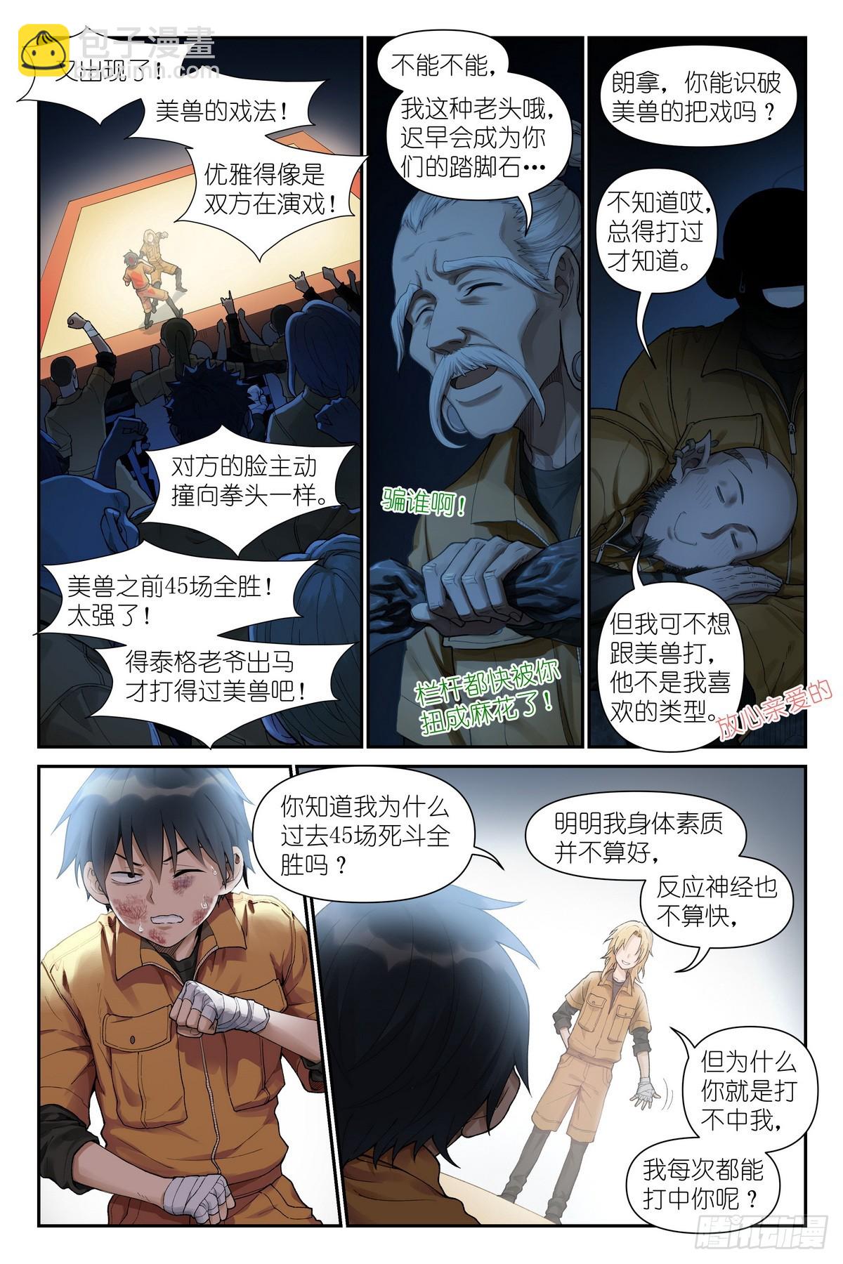 第13话：&rdquo;美兽&ldquo;伊古拉-第14话