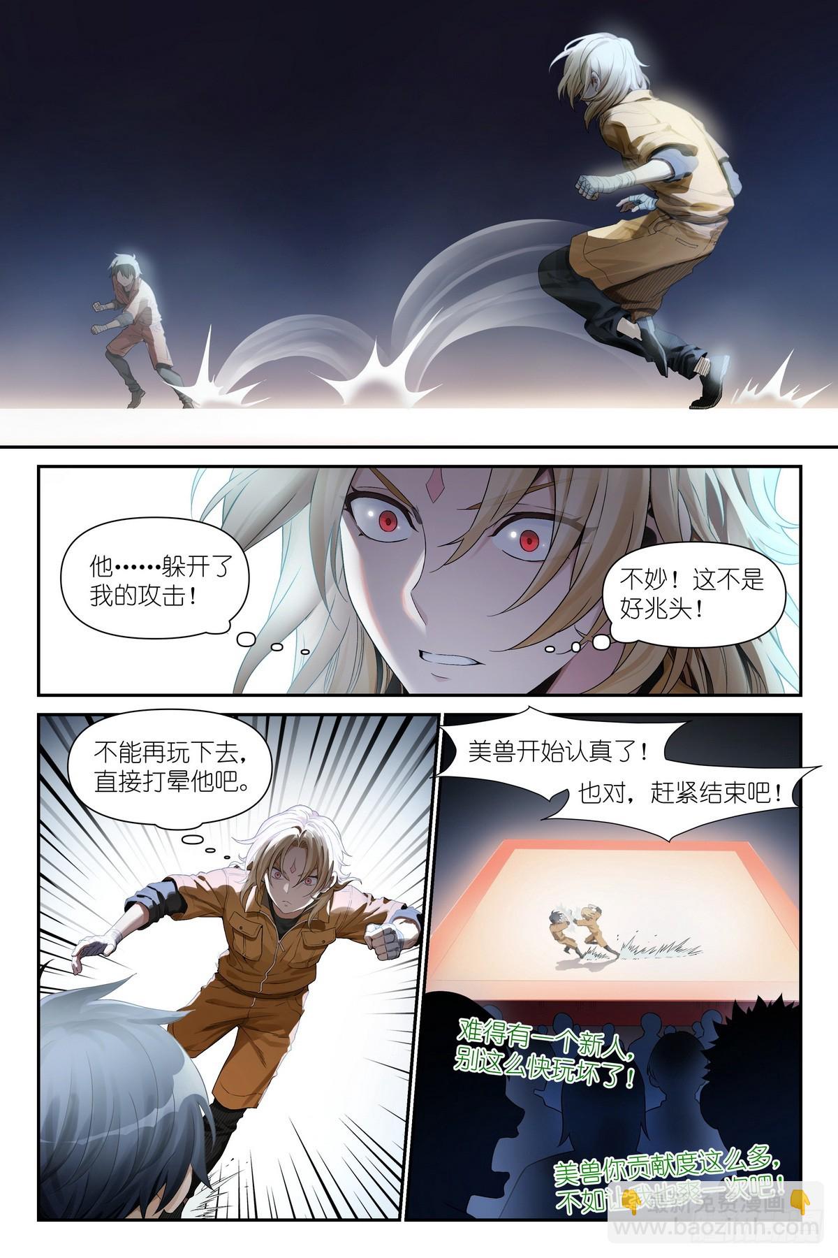 第13话：&rdquo;美兽&ldquo;伊古拉-第14话