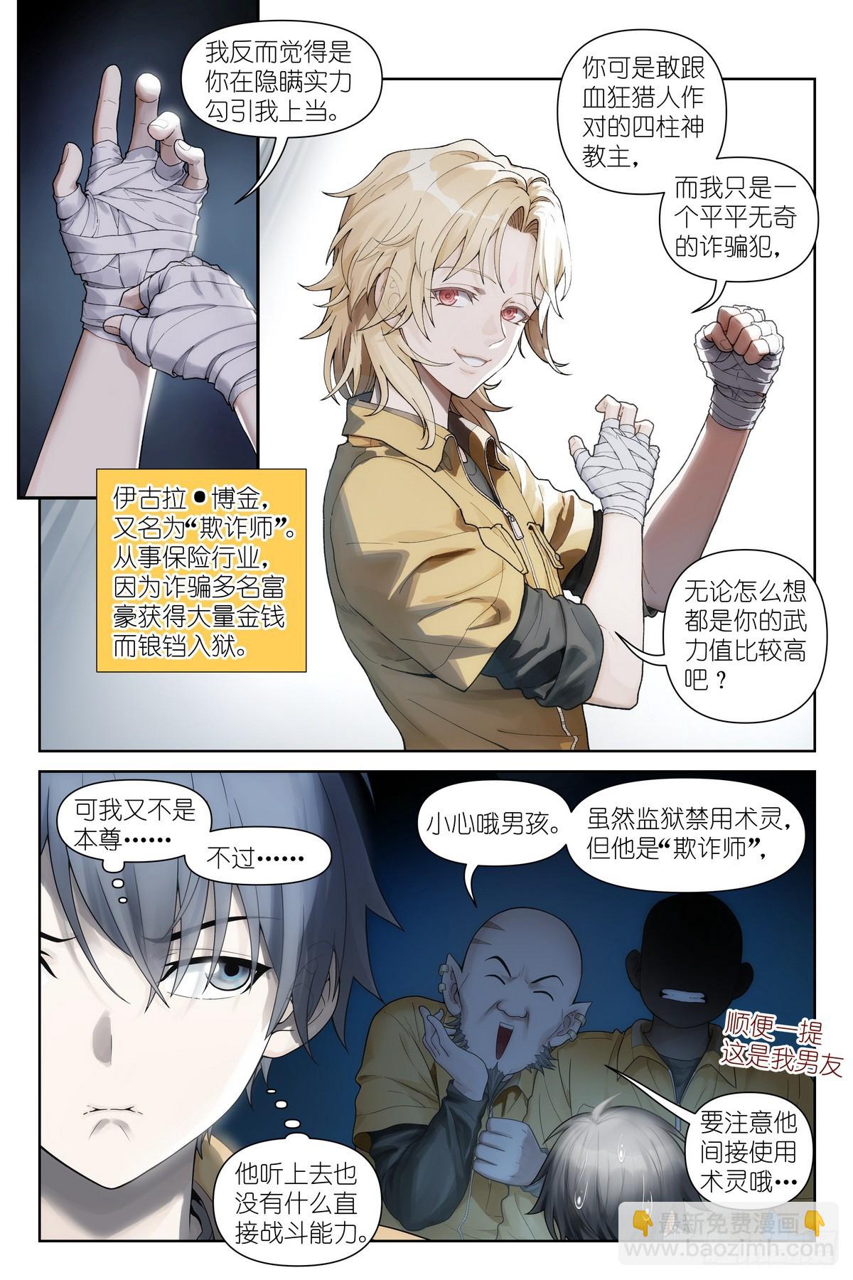 第13话：&rdquo;美兽&ldquo;伊古拉-第14话