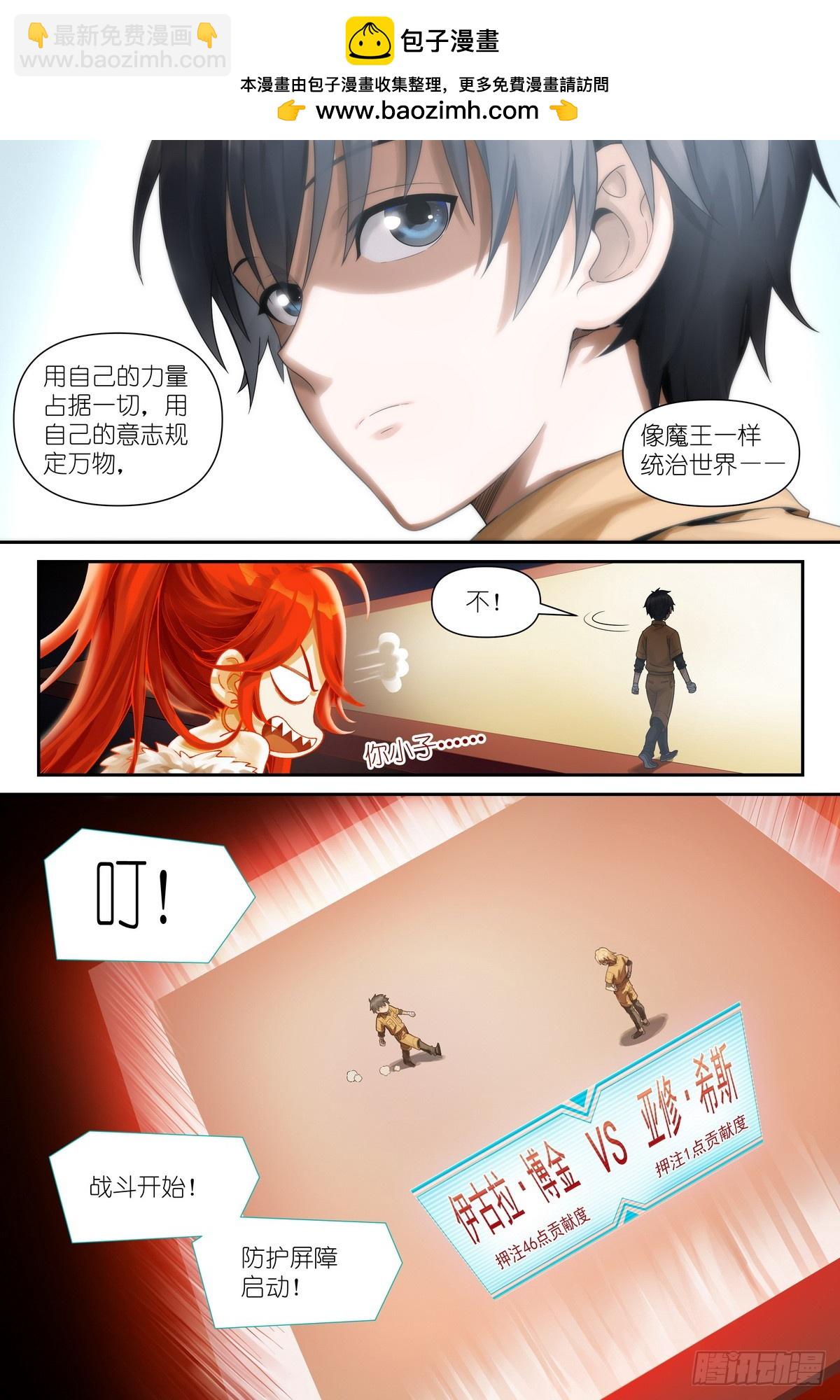 第13话：&rdquo;美兽&ldquo;伊古拉-第14话