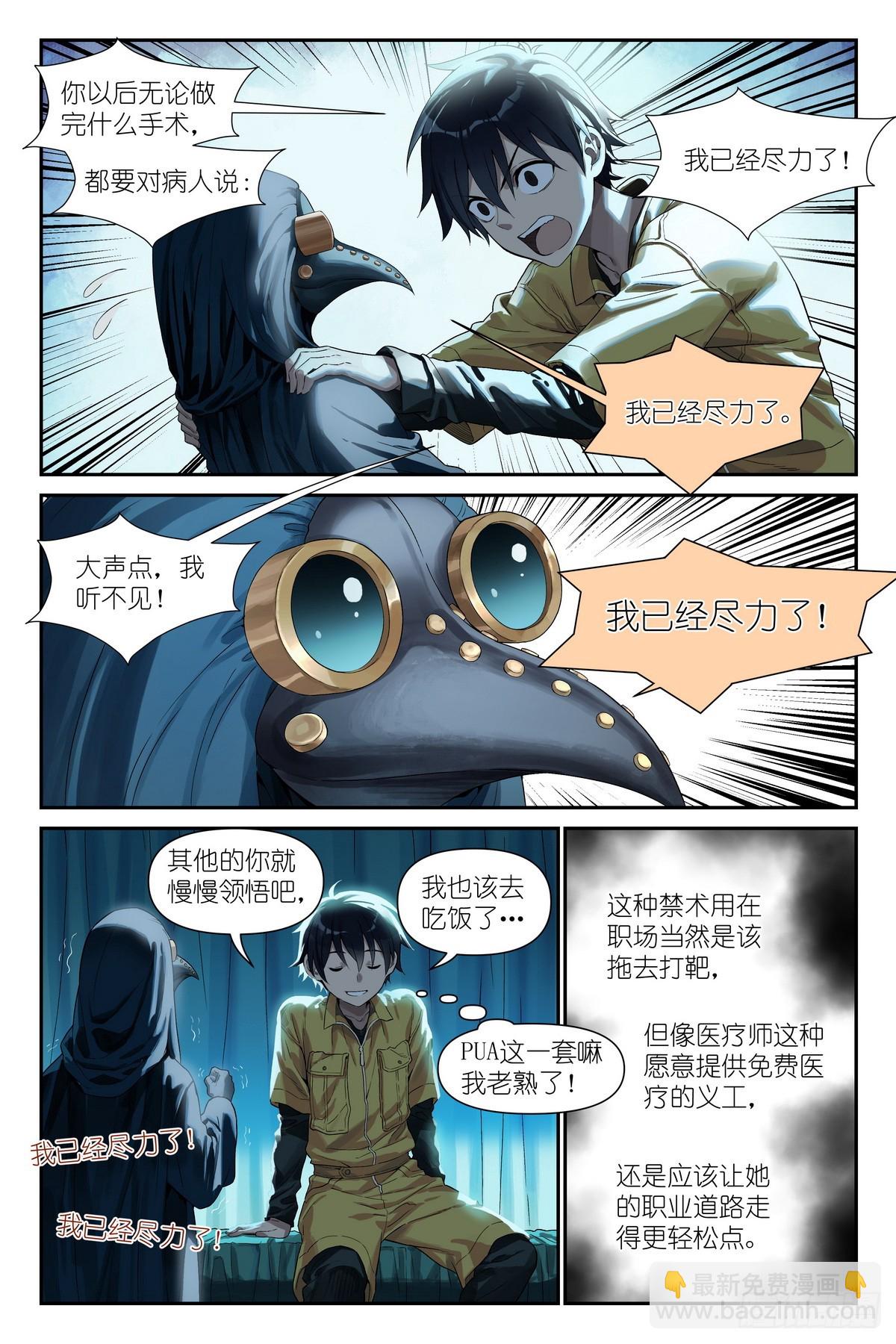 第15话：亚修的职场小教学-第16话