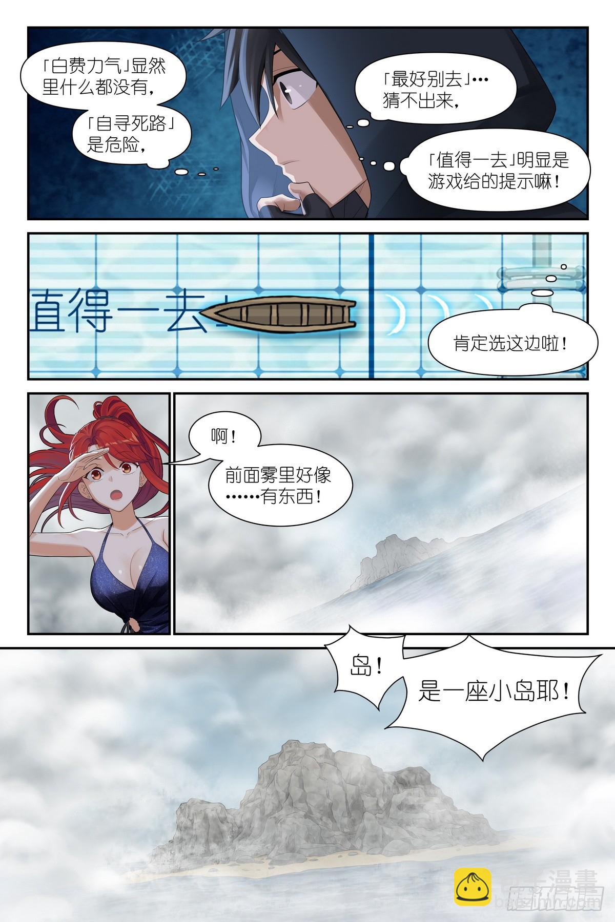 第17话：虚境-第18话