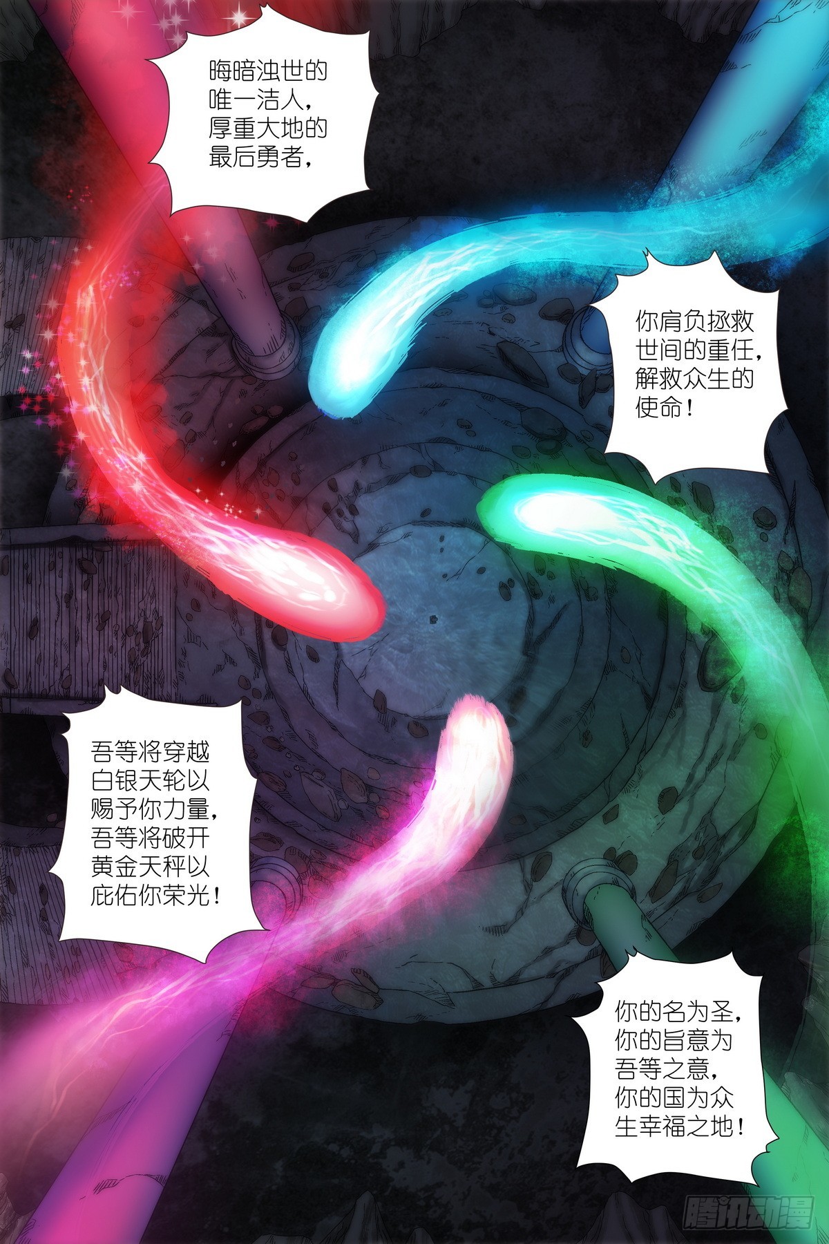 第1话：穿越！成为勇者！-第2话