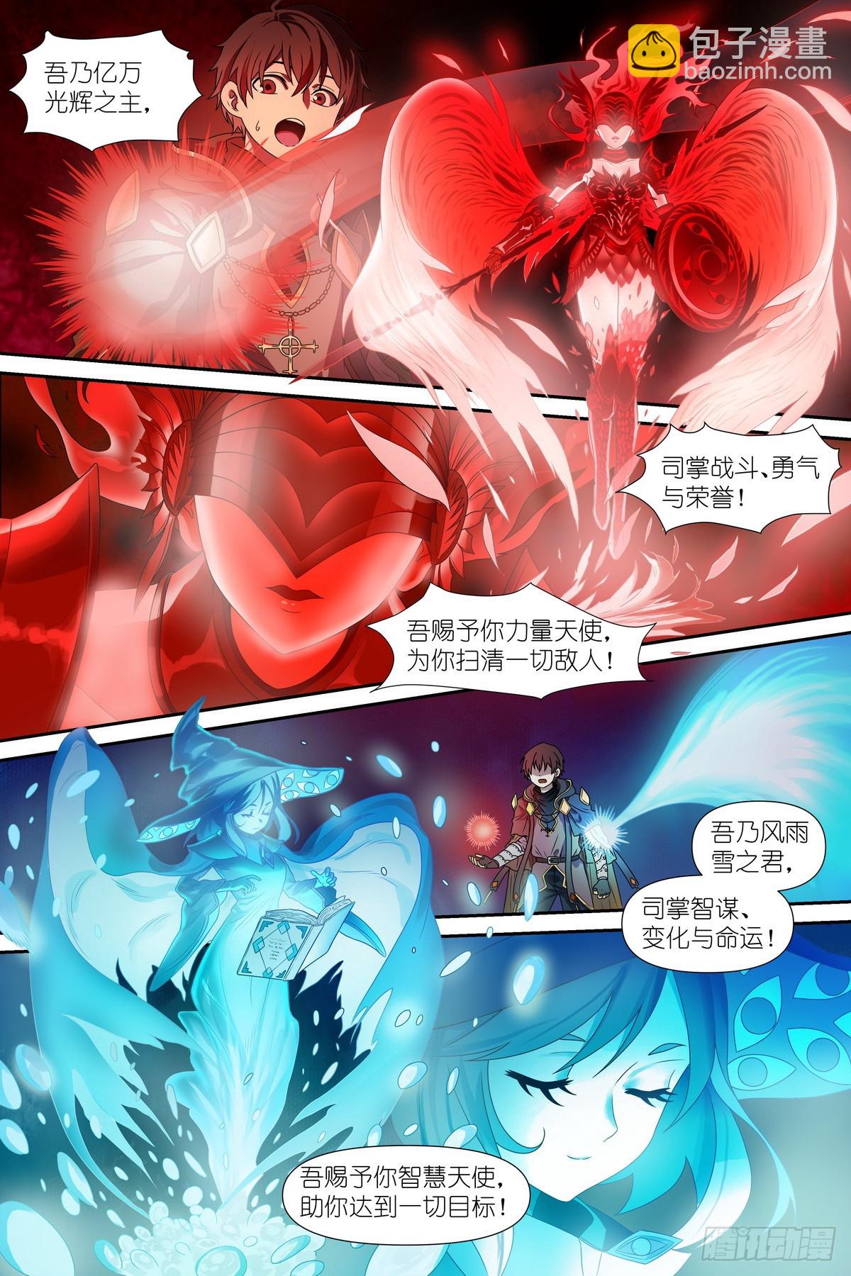 第1话：穿越！成为勇者！-第2话