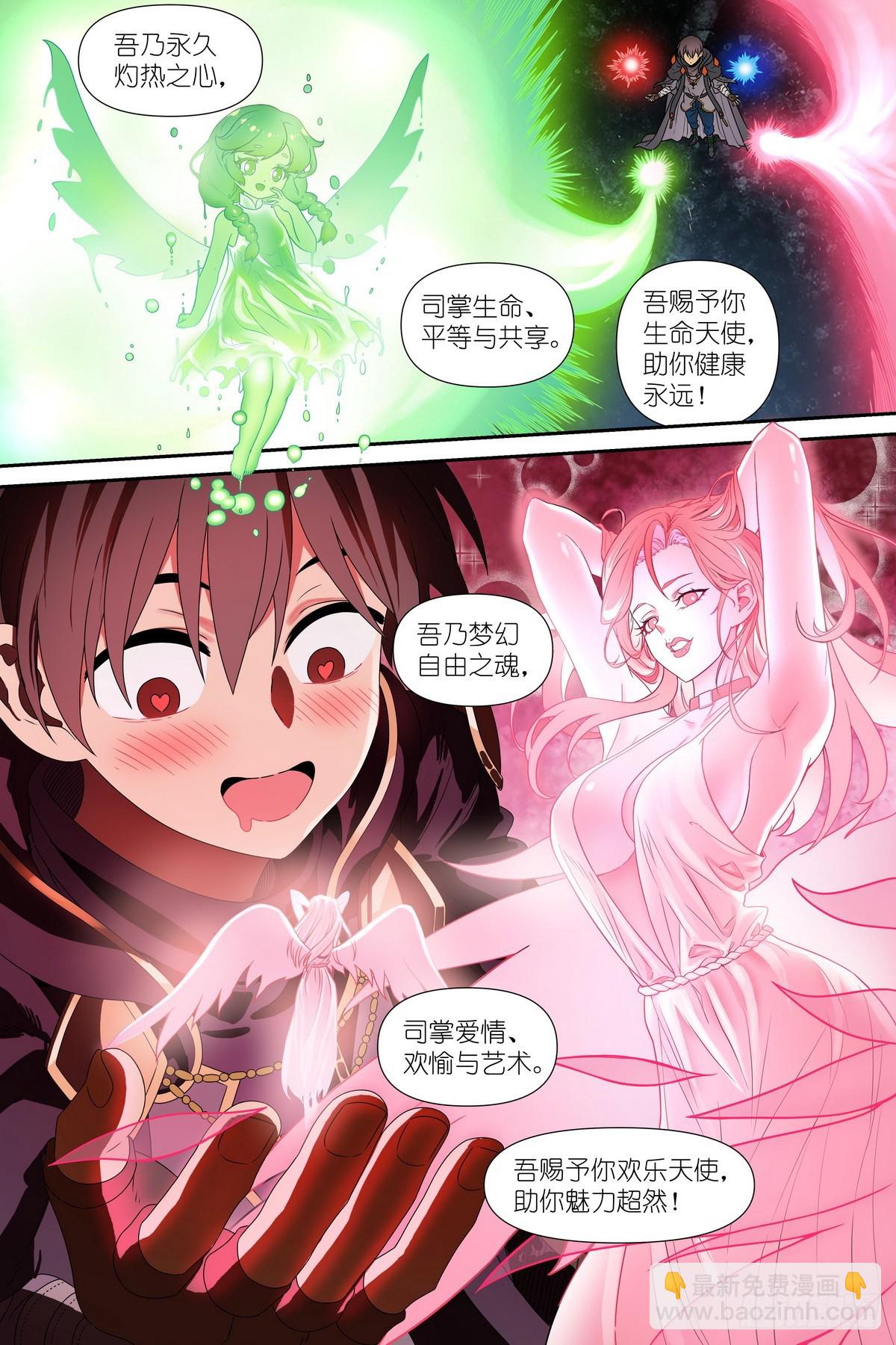 第1话：穿越！成为勇者！-第2话