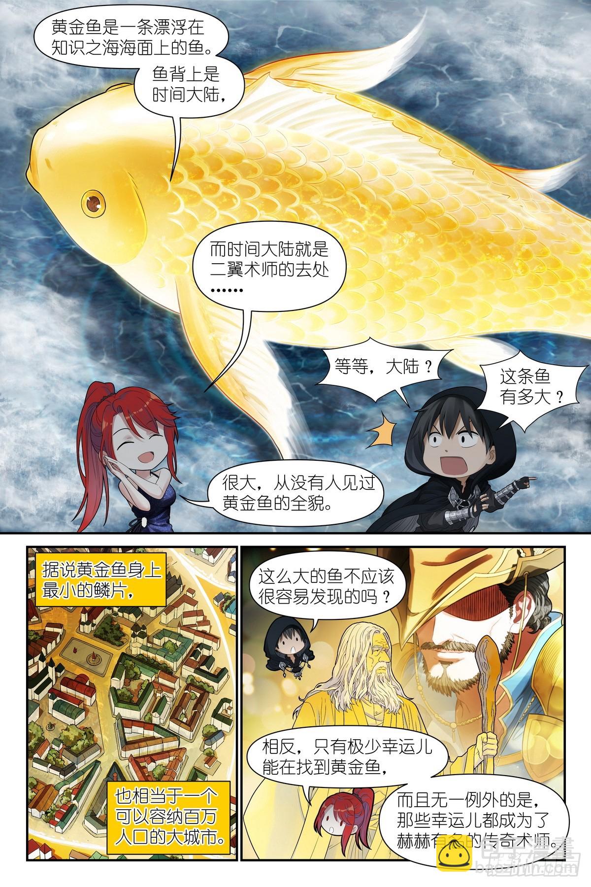 第19话：黄金鱼传说-第20话
