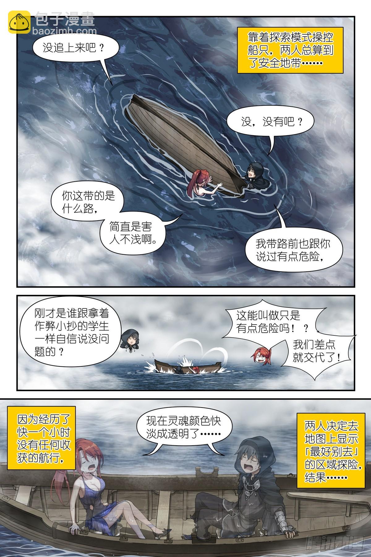第19话：黄金鱼传说-第20话