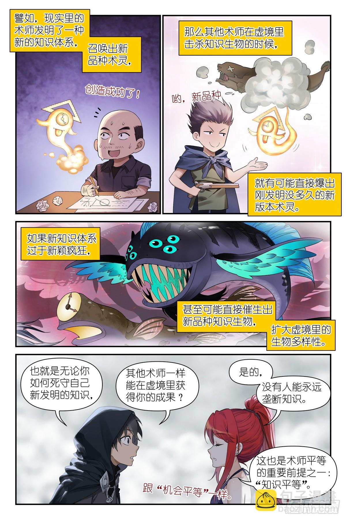 第19话：黄金鱼传说-第20话