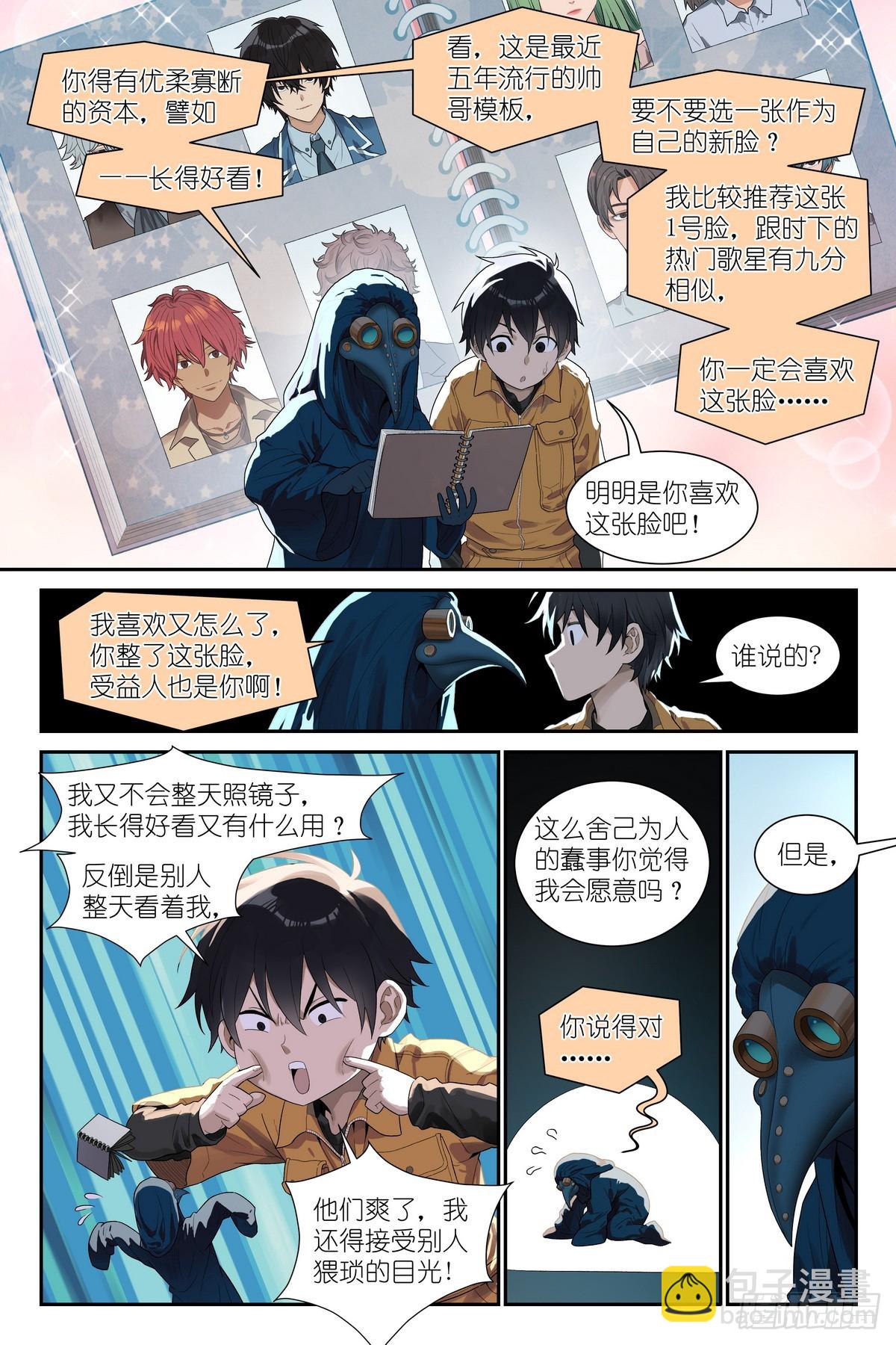 第23话 血术师-第24话