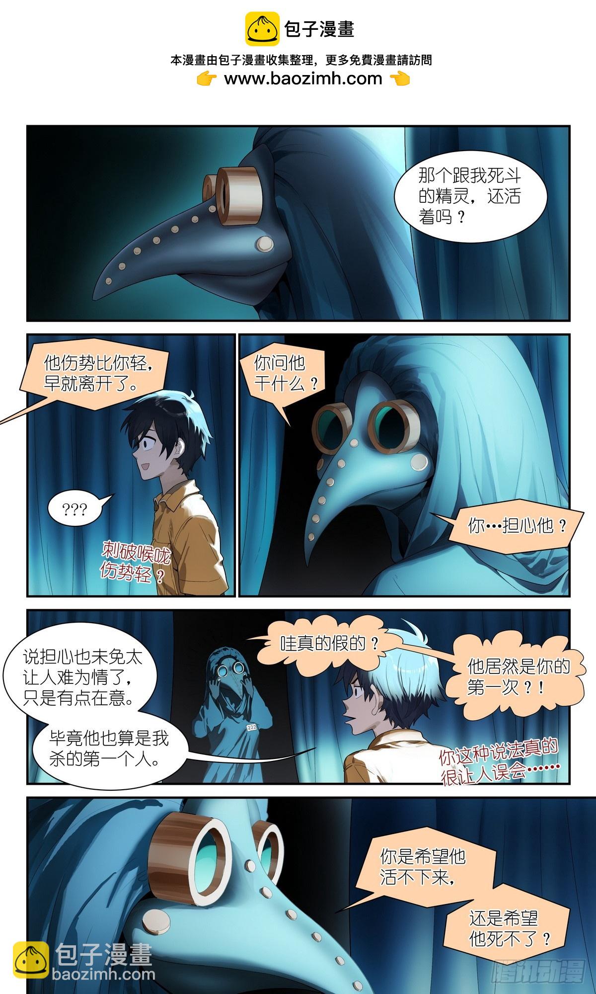 第23话 血术师-第24话