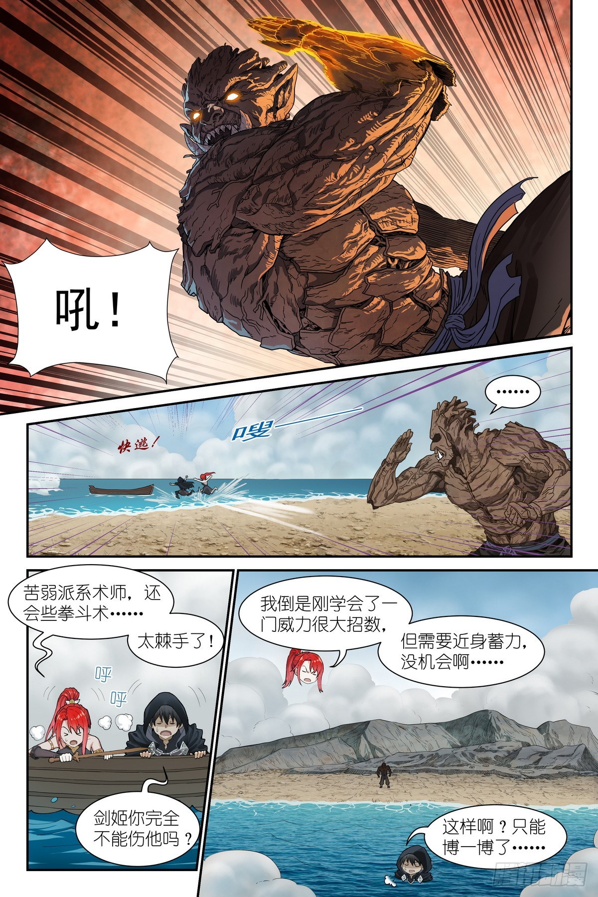 第25话：观者爸爸-第26话
