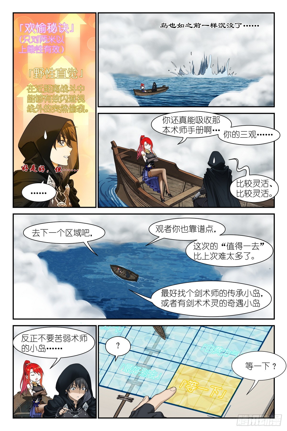 第25话：观者爸爸-第26话