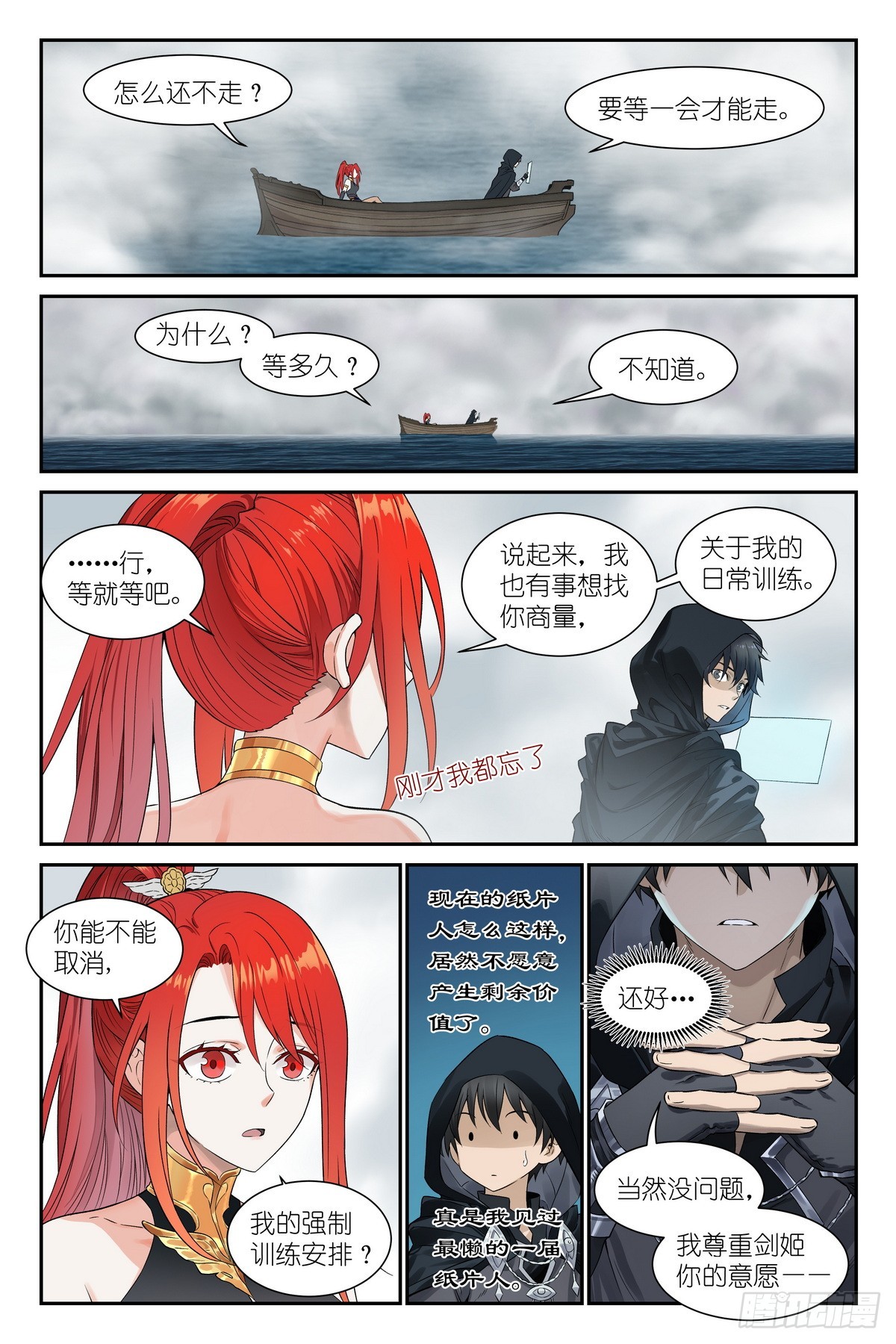 第25话：观者爸爸-第26话