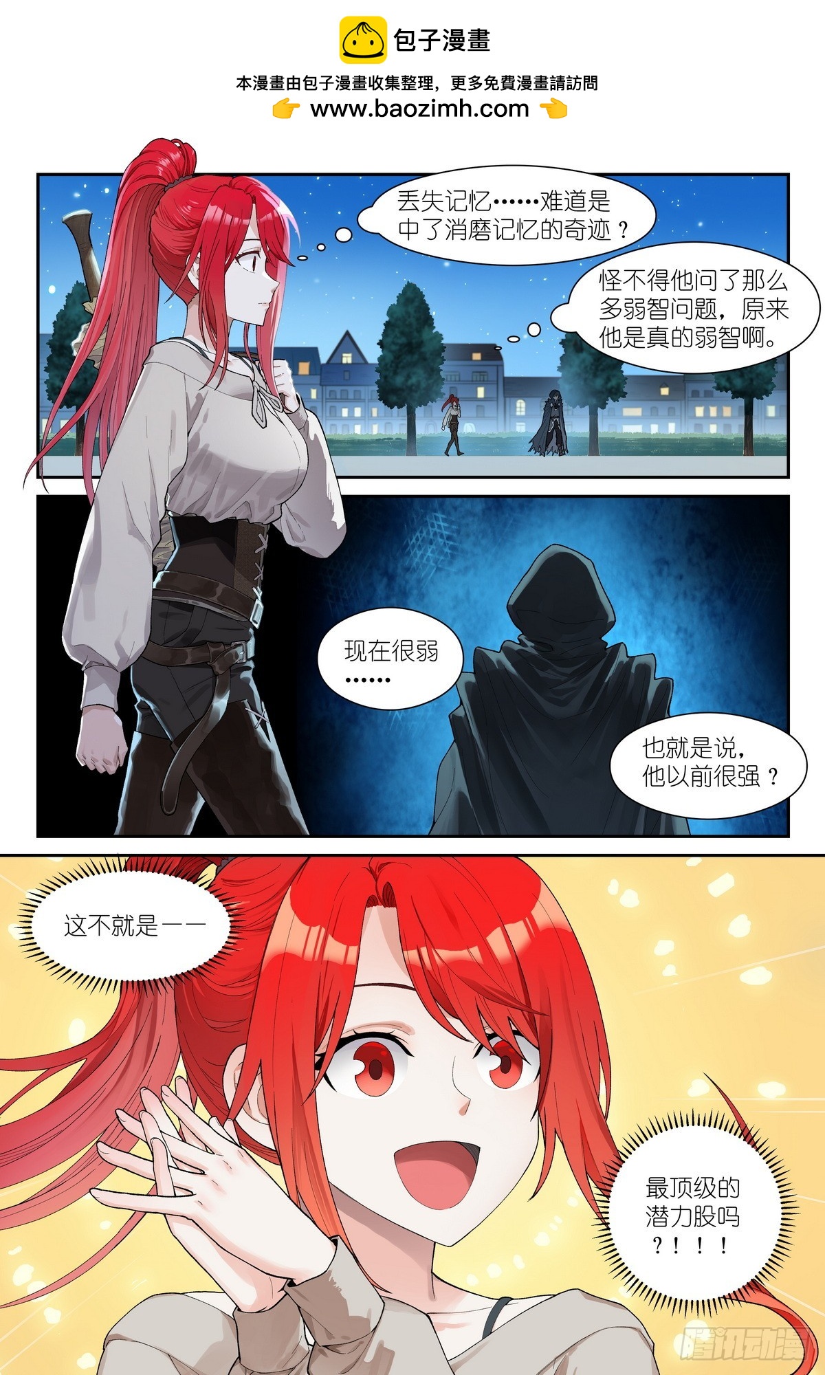 第25话：观者爸爸-第26话