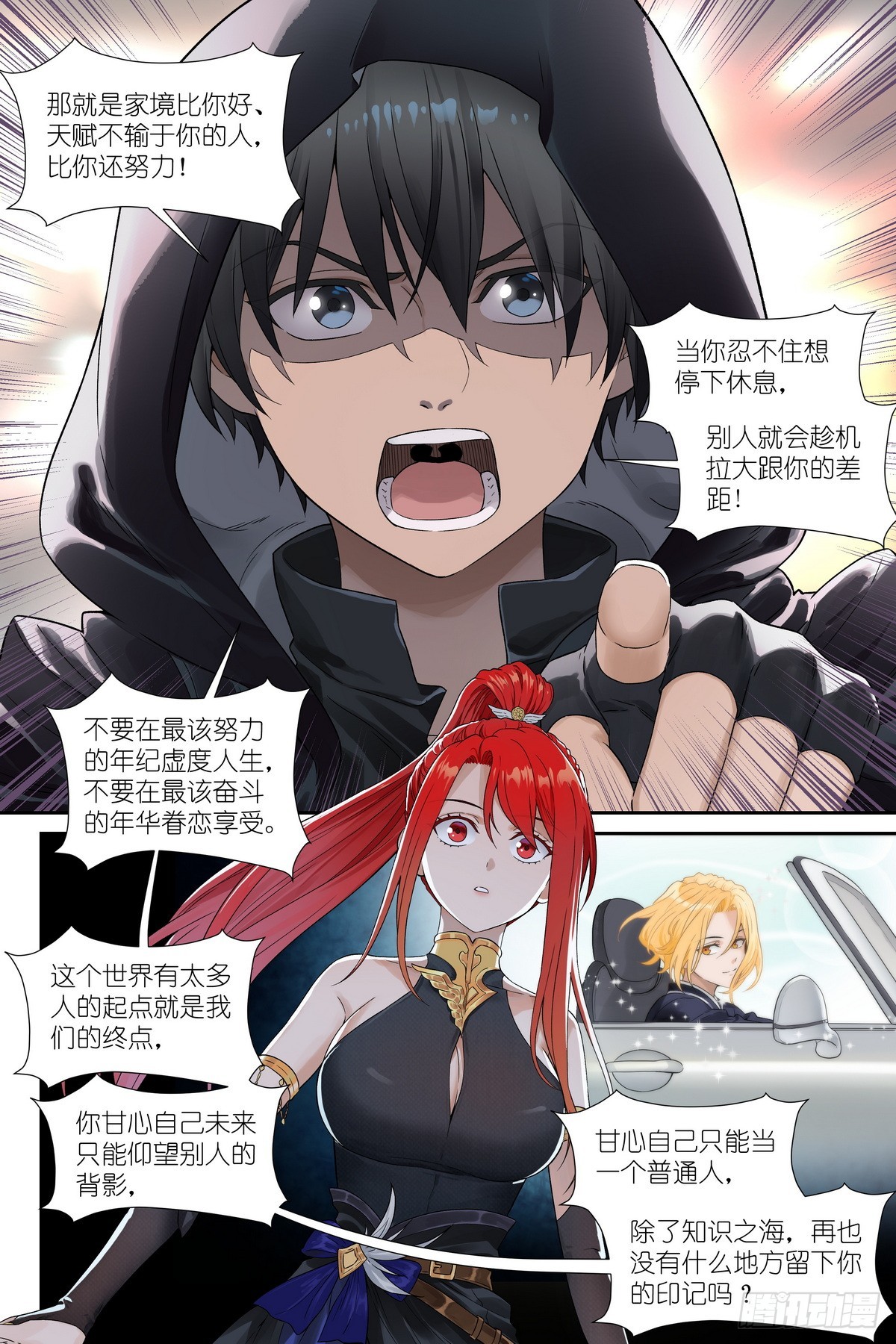 第25话：观者爸爸-第26话