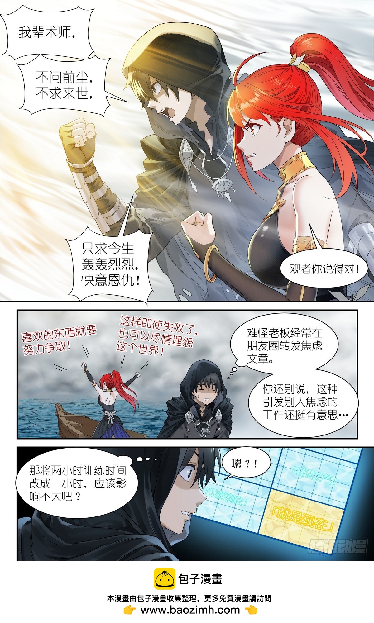 第25话：观者爸爸-第26话