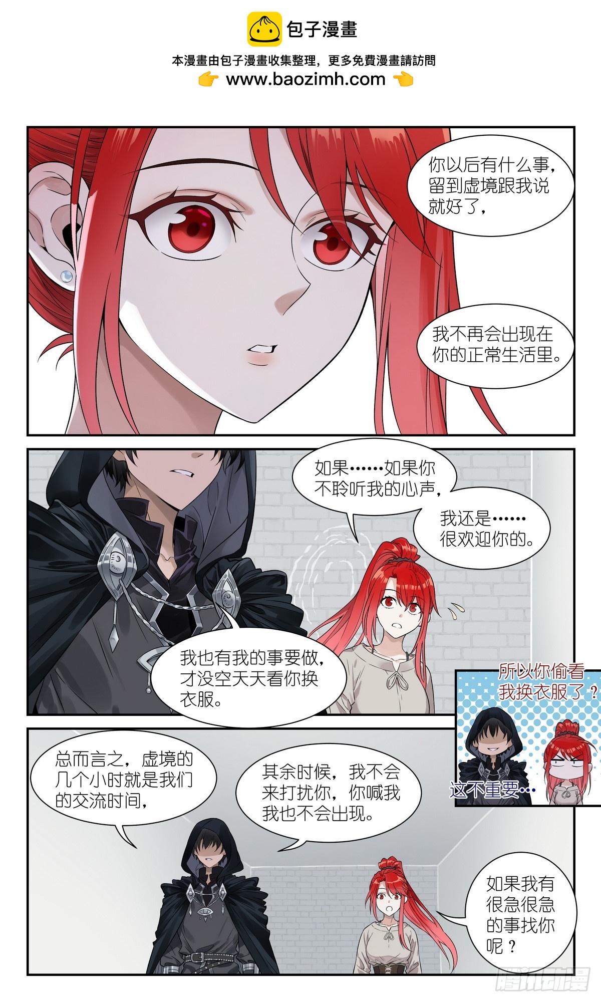 第25话：观者爸爸-第26话