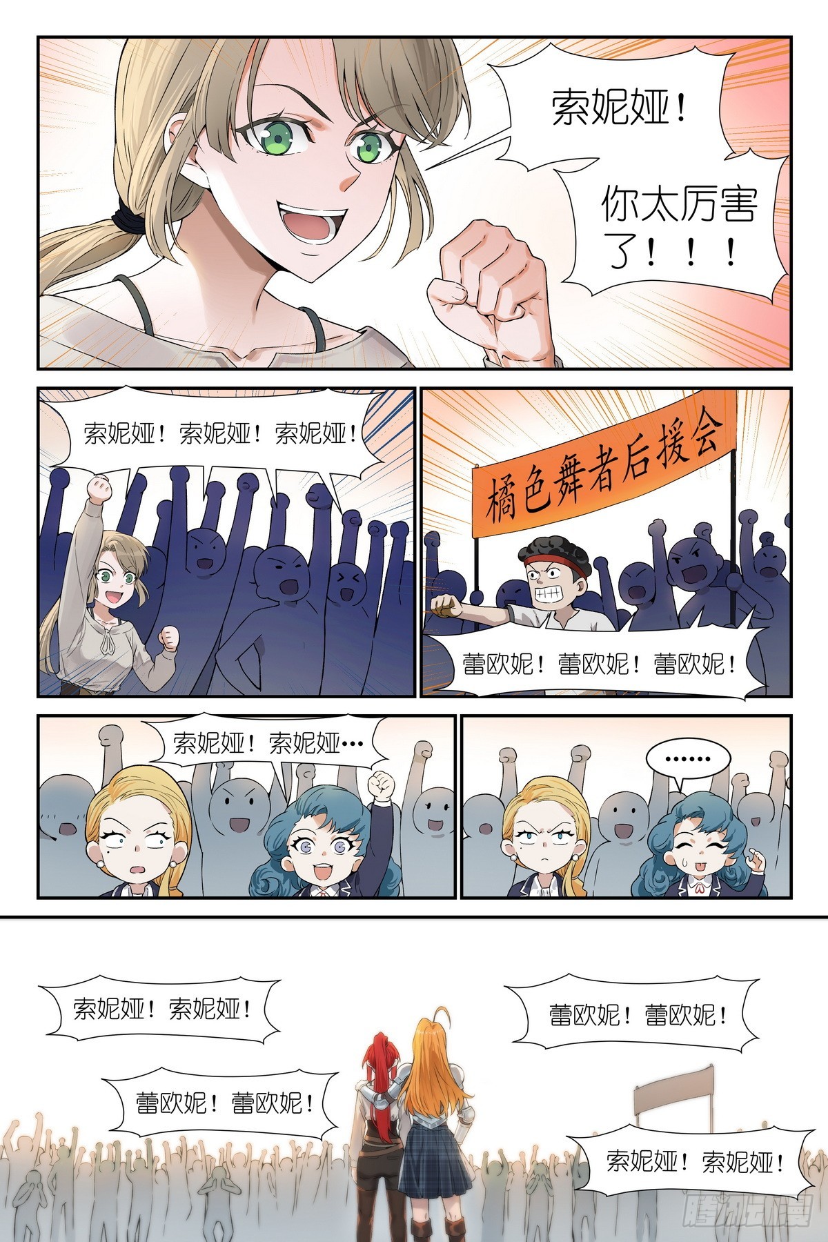 第29话：水月-第30话