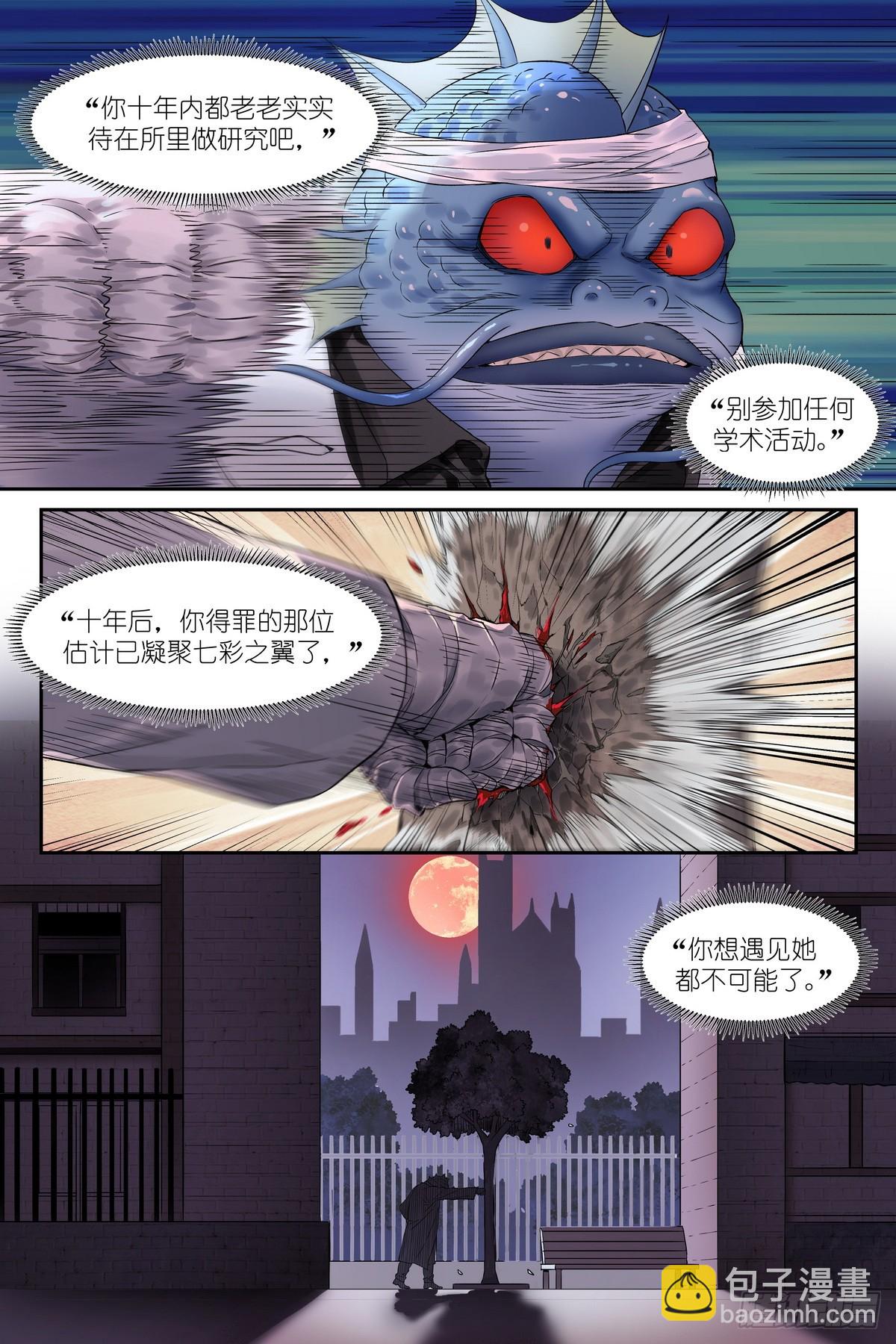 第31话：血月审判，开始！-第32话
