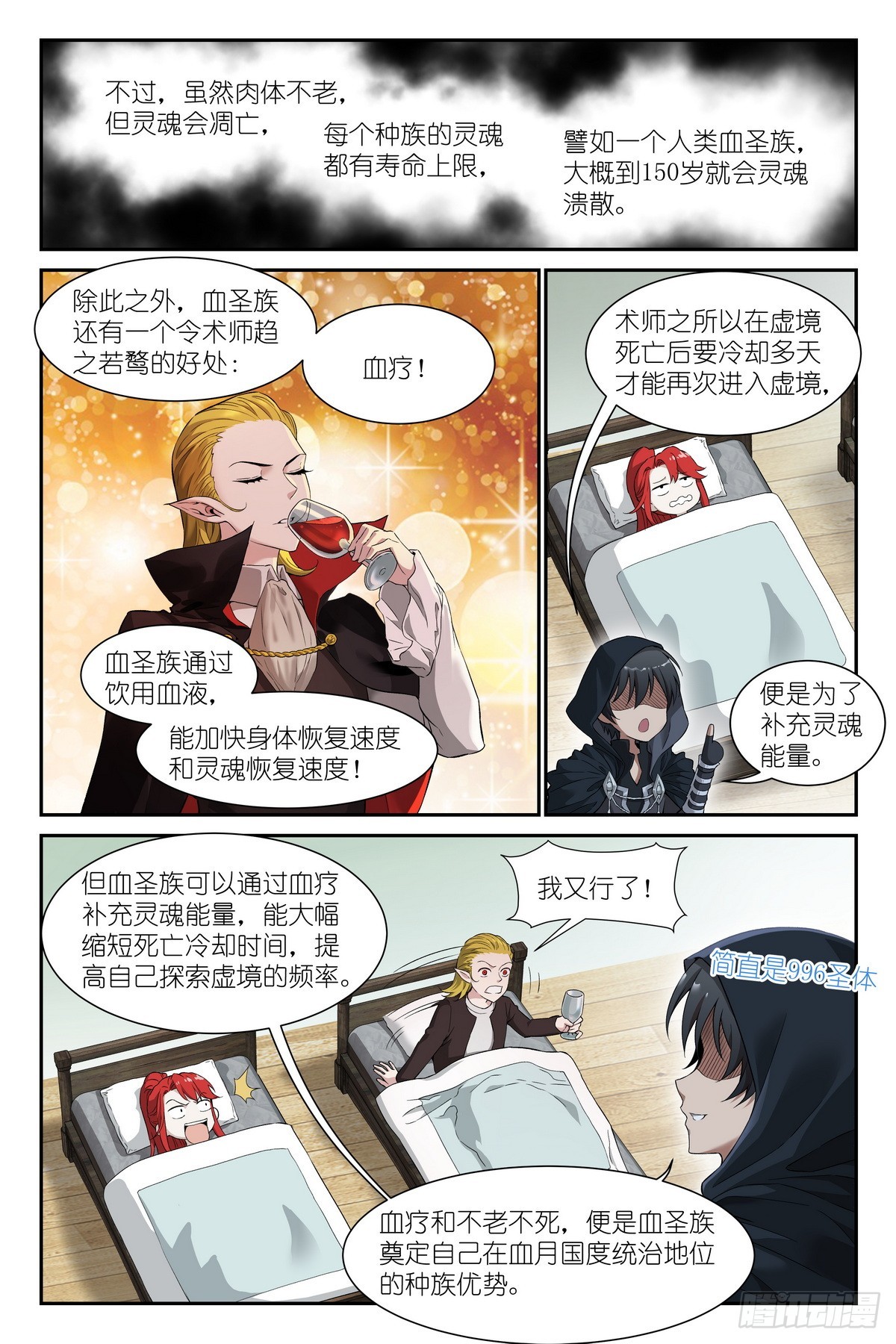 第31话：血月审判，开始！-第32话