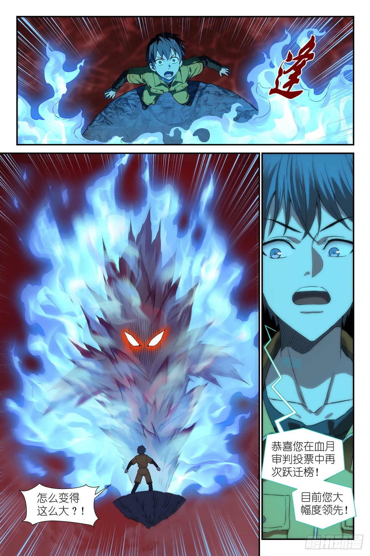 第32话：互动环节-第34话