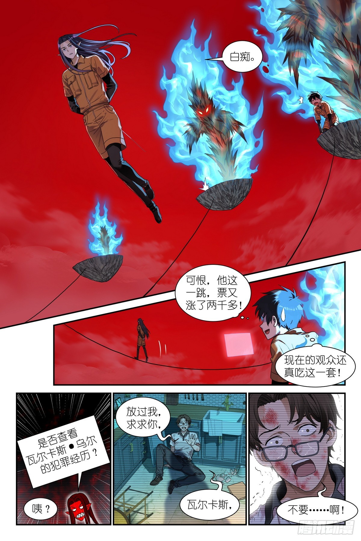第32话：互动环节-第34话